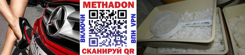 МЕТАДОН мёд  где можно купить наркотик  Чита 