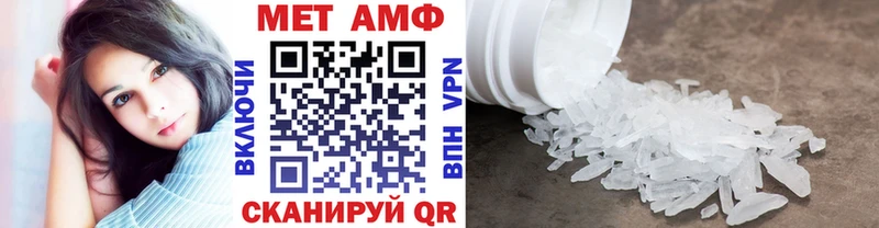 Метамфетамин пудра  купить   площадка Telegram  Чита 
