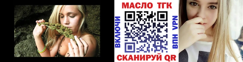 ТГК гашишное масло  Чита 